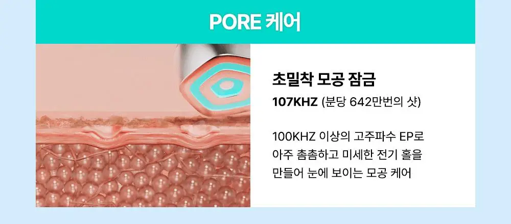 [7월 올영픽/디바이스골라담기] 마미케어 브이쎄라 / 펜타프라임 택 1 상세페이지 76